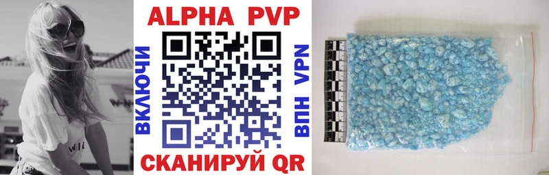 мориарти состав закладки Исилькуль Alpha-PVP Crystall