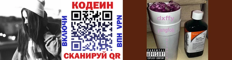 Кодеиновый сироп Lean напиток Lean (лин)  мориарти Telegram  Исилькуль 